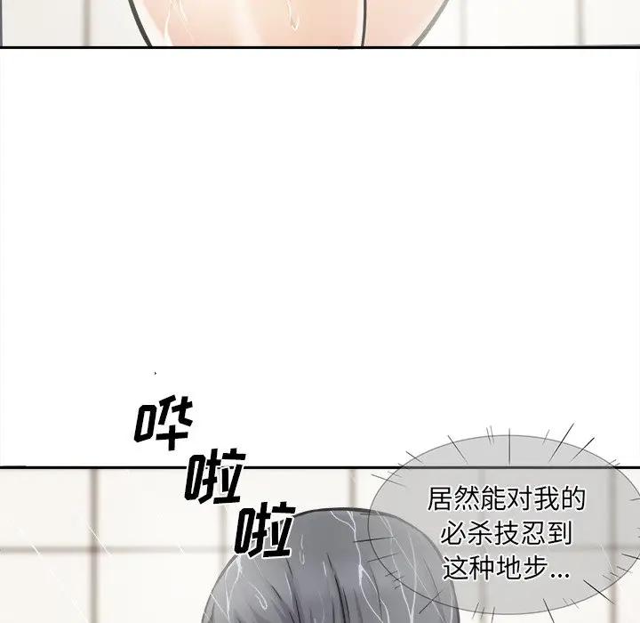 [韩国漫画] 最惨房东并不惨 爱情,熟女人妻,巨乳大奶#[121P]-107