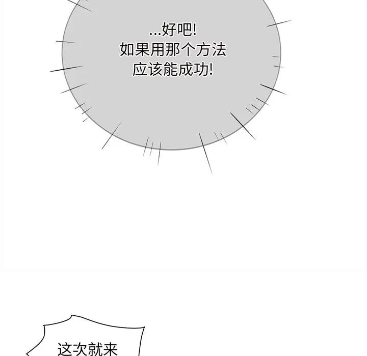 [韩国漫画] 最惨房东并不惨 爱情,熟女人妻,巨乳大奶#[121P]-111