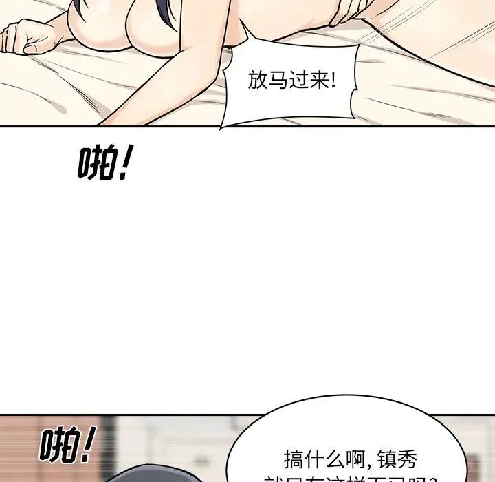 [韩国漫画] 最惨房东并不惨 爱情,熟女人妻,巨乳大奶#[121P]-113