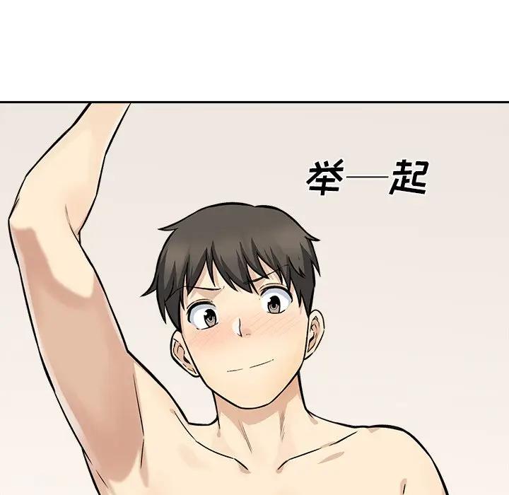 [韩国漫画] 最惨房东并不惨 爱情,熟女人妻,巨乳大奶#[121P]-115