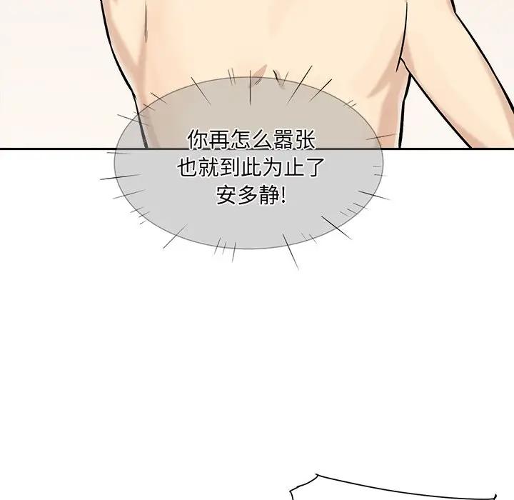 [韩国漫画] 最惨房东并不惨 爱情,熟女人妻,巨乳大奶#[121P]-116