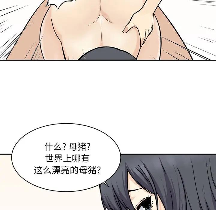 [韩国漫画] 最惨房东并不惨 爱情,熟女人妻,巨乳大奶#[121P]-118