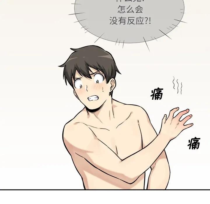[韩国漫画] 最惨房东并不惨 爱情,熟女人妻,巨乳大奶#[121P]-120