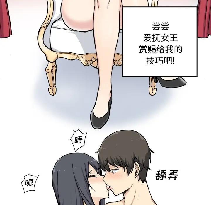 [韩国漫画] 最惨房东并不惨 爱情,熟女人妻,巨乳大奶#[121P]-13