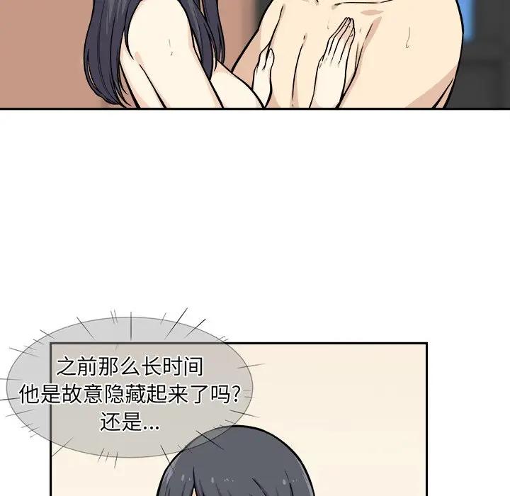 [韩国漫画] 最惨房东并不惨 爱情,熟女人妻,巨乳大奶#[121P]-17