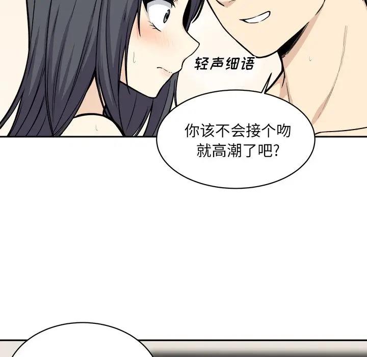 [韩国漫画] 最惨房东并不惨 爱情,熟女人妻,巨乳大奶#[121P]-20