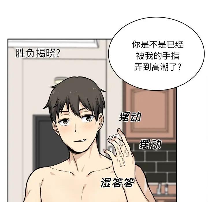 [韩国漫画] 最惨房东并不惨 爱情,熟女人妻,巨乳大奶#[121P]-33