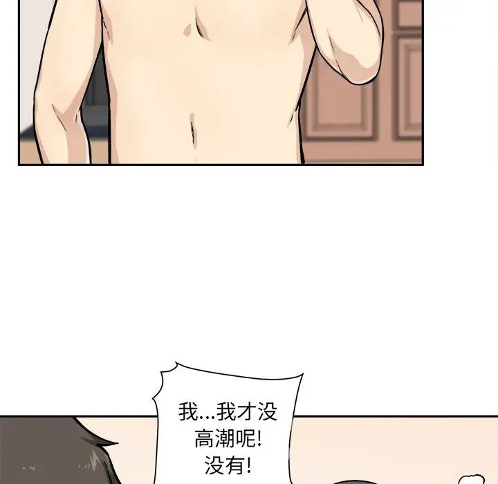 [韩国漫画] 最惨房东并不惨 爱情,熟女人妻,巨乳大奶#[121P]-34