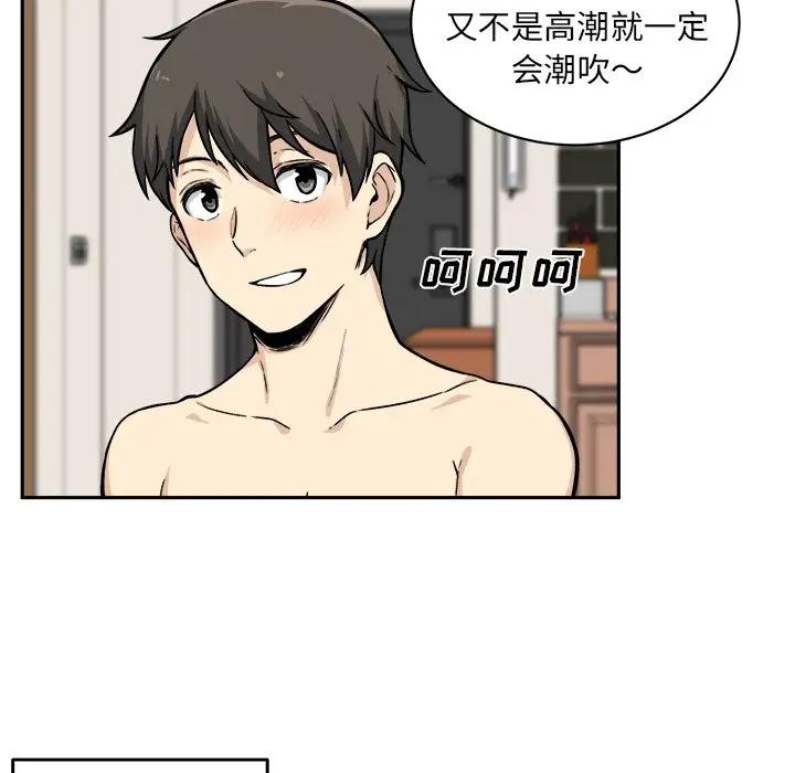 [韩国漫画] 最惨房东并不惨 爱情,熟女人妻,巨乳大奶#[121P]-38