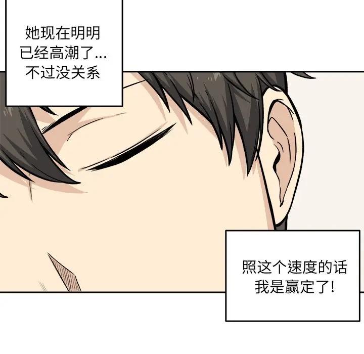 [韩国漫画] 最惨房东并不惨 爱情,熟女人妻,巨乳大奶#[121P]-39