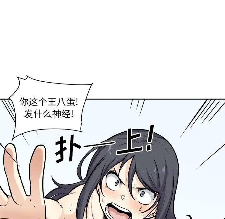 [韩国漫画] 最惨房东并不惨 爱情,熟女人妻,巨乳大奶#[121P]-40