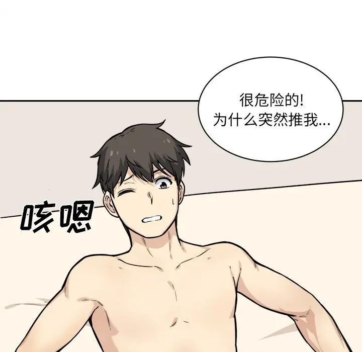 [韩国漫画] 最惨房东并不惨 爱情,熟女人妻,巨乳大奶#[121P]-43