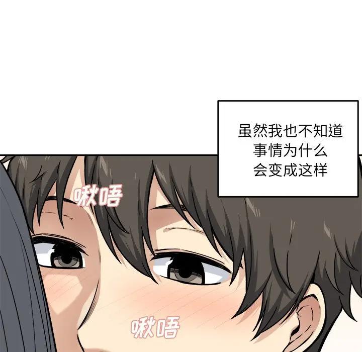 [韩国漫画] 最惨房东并不惨 爱情,熟女人妻,巨乳大奶#[121P]-5