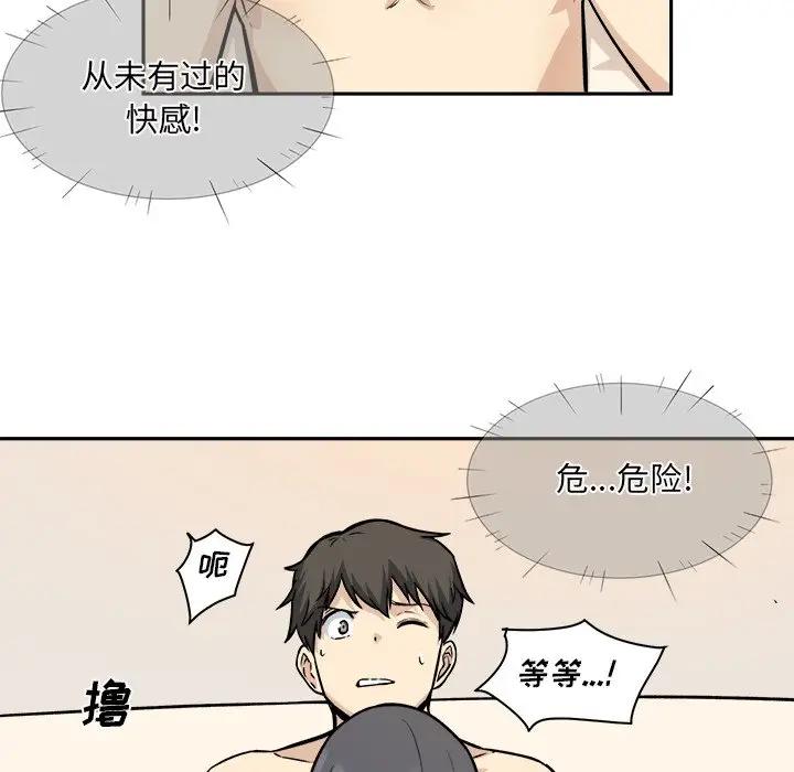 [韩国漫画] 最惨房东并不惨 爱情,熟女人妻,巨乳大奶#[121P]-55