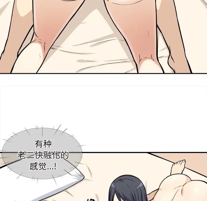 [韩国漫画] 最惨房东并不惨 爱情,熟女人妻,巨乳大奶#[121P]-57