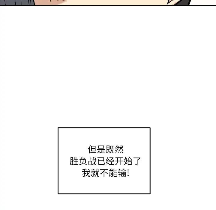 [韩国漫画] 最惨房东并不惨 爱情,熟女人妻,巨乳大奶#[121P]-6