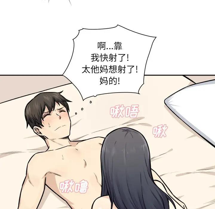 [韩国漫画] 最惨房东并不惨 爱情,熟女人妻,巨乳大奶#[121P]-64