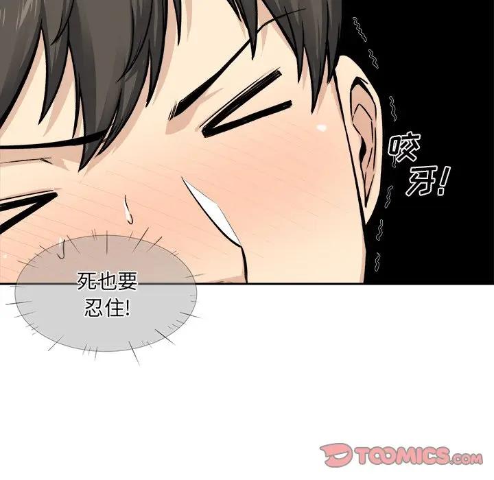 [韩国漫画] 最惨房东并不惨 爱情,熟女人妻,巨乳大奶#[121P]-66