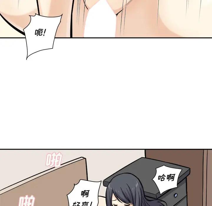 [韩国漫画] 最惨房东并不惨 爱情,熟女人妻,巨乳大奶#[121P]-76