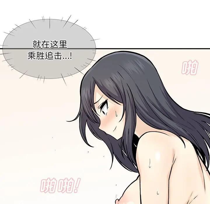 [韩国漫画] 最惨房东并不惨 爱情,熟女人妻,巨乳大奶#[121P]-78