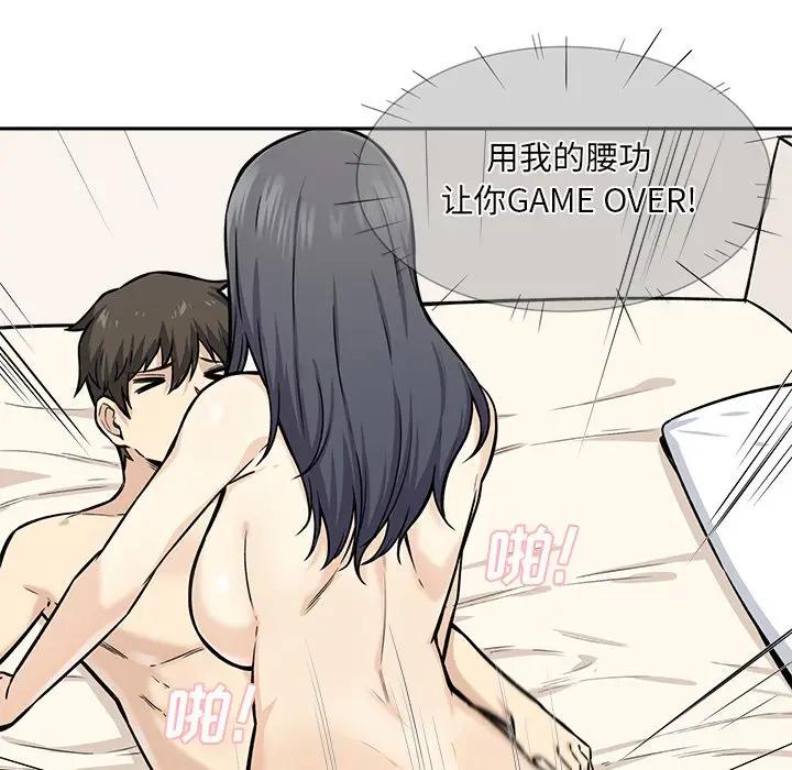[韩国漫画] 最惨房东并不惨 爱情,熟女人妻,巨乳大奶#[121P]-81