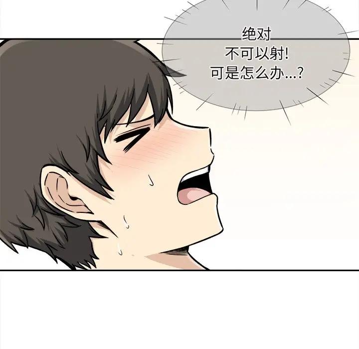 [韩国漫画] 最惨房东并不惨 爱情,熟女人妻,巨乳大奶#[121P]-88