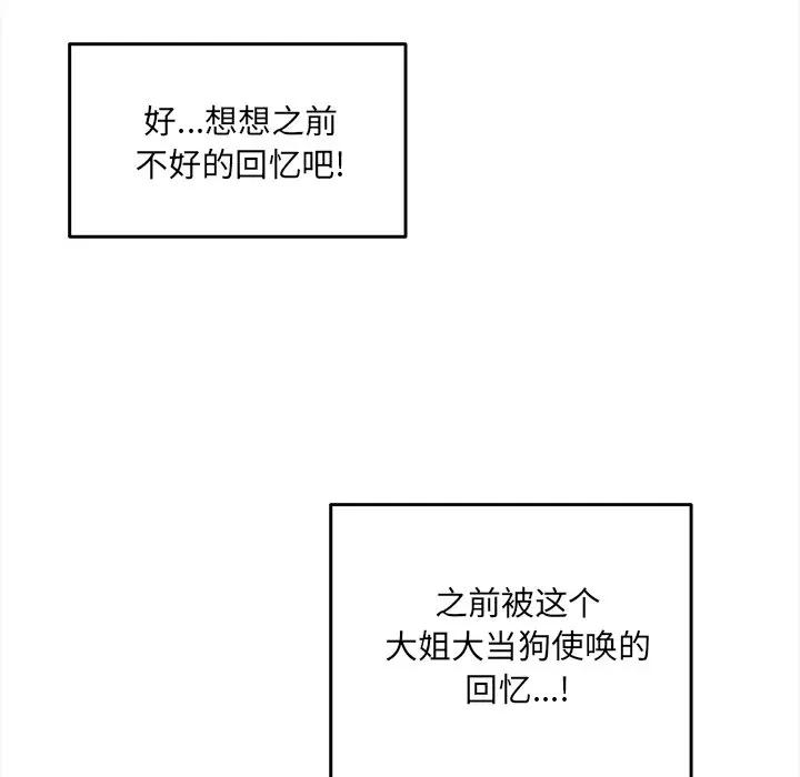 [韩国漫画] 最惨房东并不惨 爱情,熟女人妻,巨乳大奶#[121P]-89
