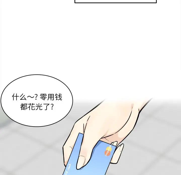 [韩国漫画] 最惨房东并不惨 爱情,熟女人妻,巨乳大奶#[121P]-90