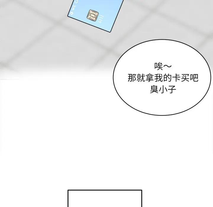 [韩国漫画] 最惨房东并不惨 爱情,熟女人妻,巨乳大奶#[121P]-91