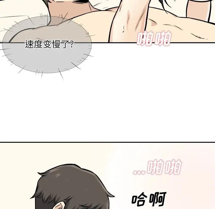 [韩国漫画] 最惨房东并不惨 爱情,熟女人妻,巨乳大奶#[121P]-93