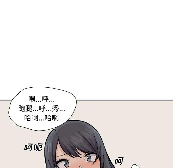 [韩国漫画] 最惨房东并不惨 爱情,熟女人妻,巨乳大奶#[121P]-96