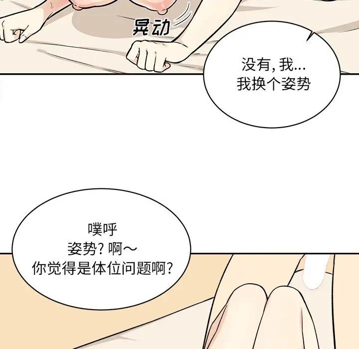 [韩国漫画] 最惨房东并不惨 爱情,熟女人妻,巨乳大奶#[119P]-32