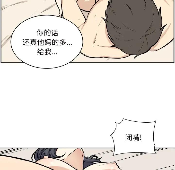 [韩国漫画] 最惨房东并不惨 爱情,熟女人妻,巨乳大奶#[119P]-38