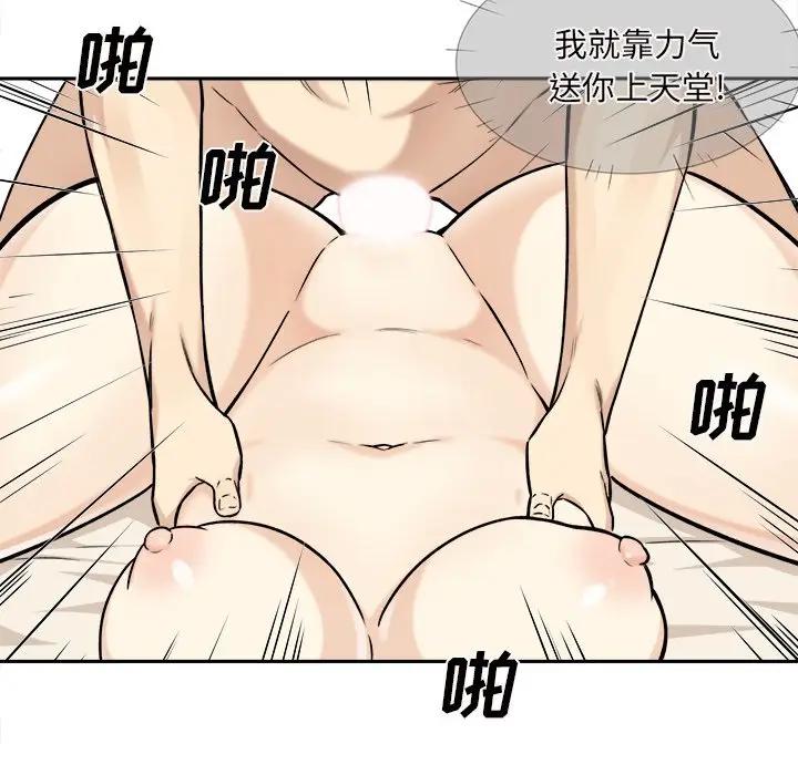 [韩国漫画] 最惨房东并不惨 爱情,熟女人妻,巨乳大奶#[119P]-41