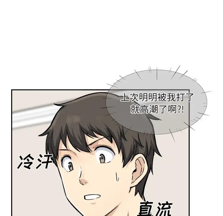 [韩国漫画] 最惨房东并不惨 爱情,熟女人妻,巨乳大奶#[119P]-5