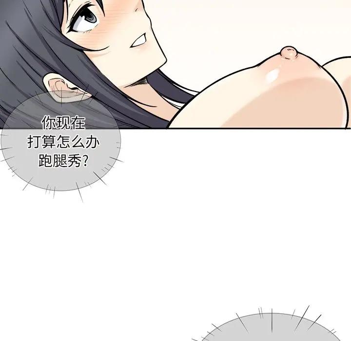 [韩国漫画] 最惨房东并不惨 爱情,熟女人妻,巨乳大奶#[119P]-57