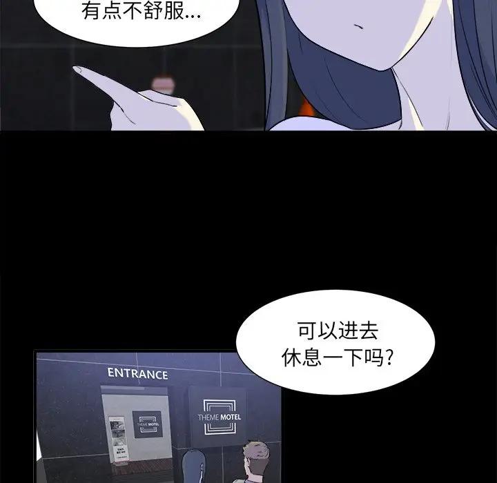 [韩国漫画] 最惨房东并不惨 爱情,熟女人妻,巨乳大奶#[205P]-113