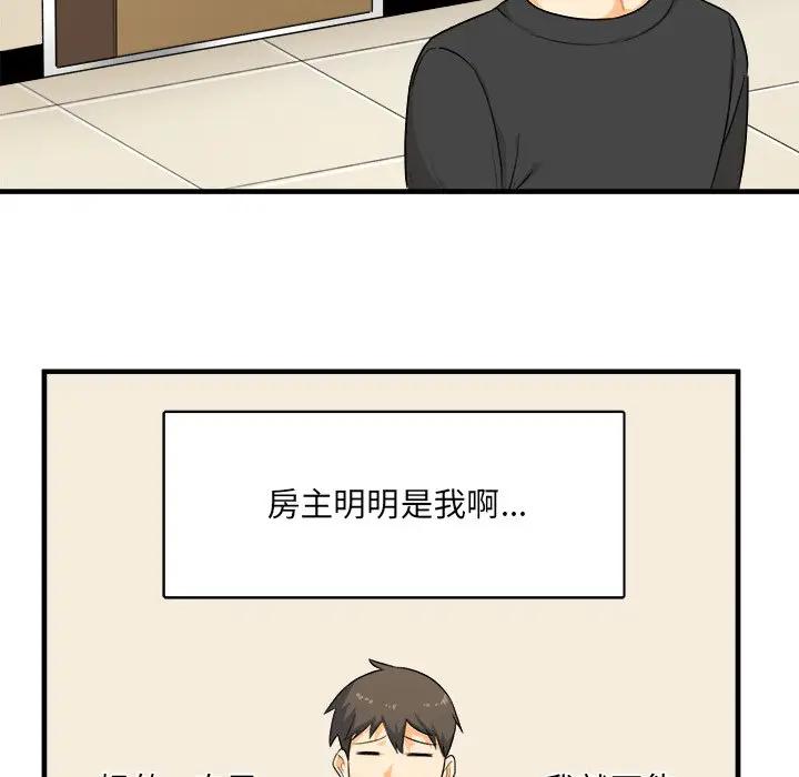 [韩国漫画] 最惨房东并不惨 爱情,熟女人妻,巨乳大奶#[205P]-13