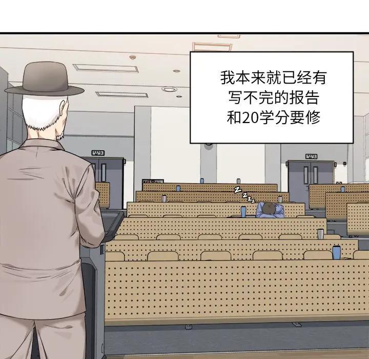 [韩国漫画] 最惨房东并不惨 爱情,熟女人妻,巨乳大奶#[205P]-42