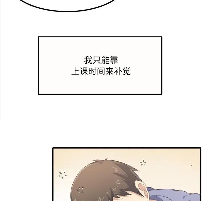 [韩国漫画] 最惨房东并不惨 爱情,熟女人妻,巨乳大奶#[205P]-45