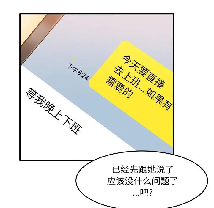 [韩国漫画] 最惨房东并不惨 爱情,熟女人妻,巨乳大奶#[205P]-59