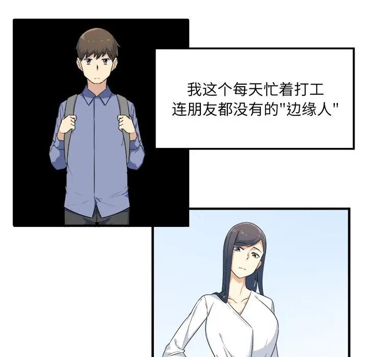 [韩国漫画] 最惨房东并不惨 爱情,熟女人妻,巨乳大奶#[205P]-72