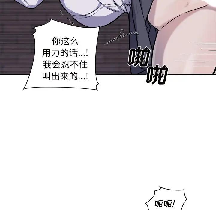 [韩国漫画] 最惨房东并不惨 爱情,熟女人妻,巨乳大奶#[125P]-119
