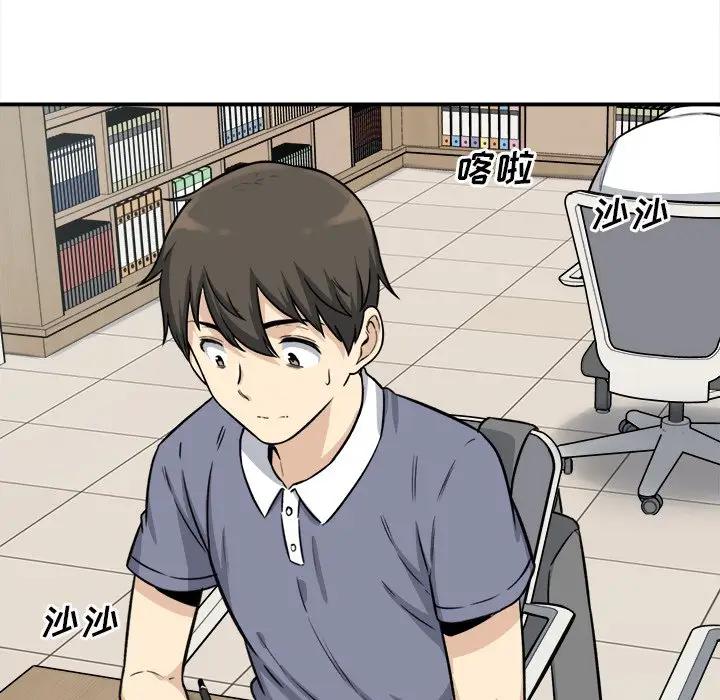 [韩国漫画] 最惨房东并不惨 爱情,熟女人妻,巨乳大奶#[131P]-101