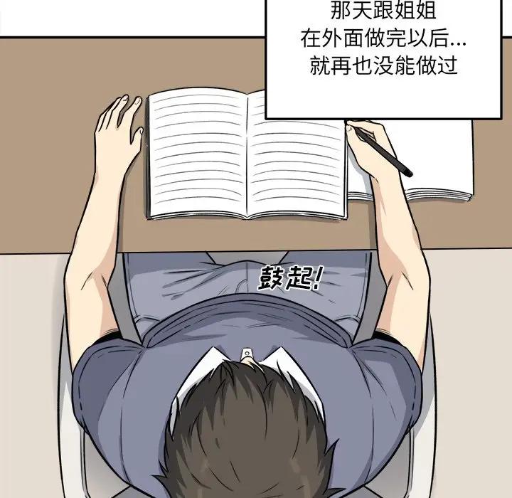 [韩国漫画] 最惨房东并不惨 爱情,熟女人妻,巨乳大奶#[131P]-103