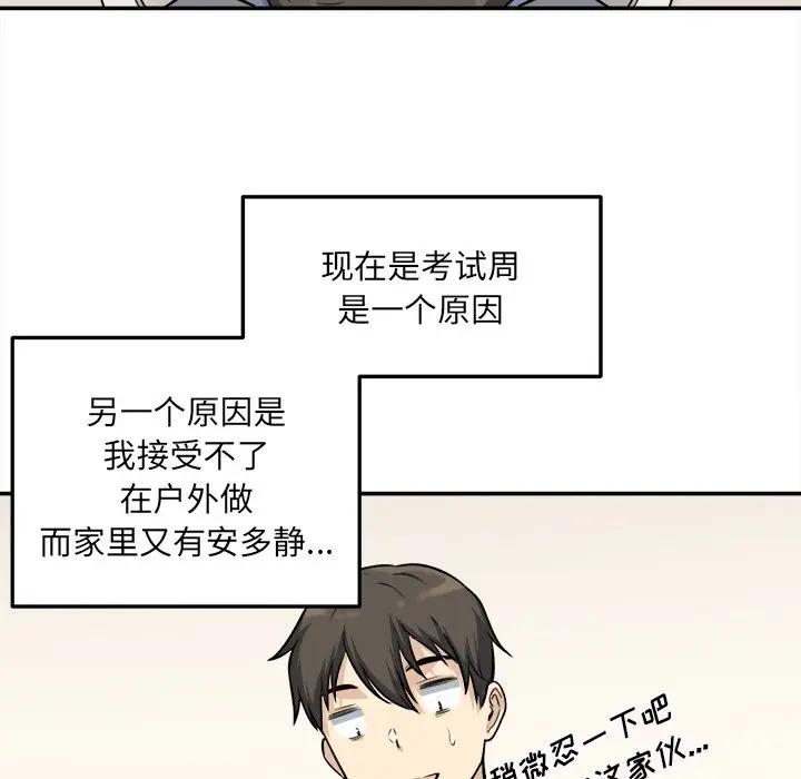 [韩国漫画] 最惨房东并不惨 爱情,熟女人妻,巨乳大奶#[131P]-104