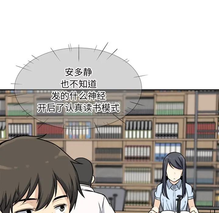 [韩国漫画] 最惨房东并不惨 爱情,熟女人妻,巨乳大奶#[131P]-106