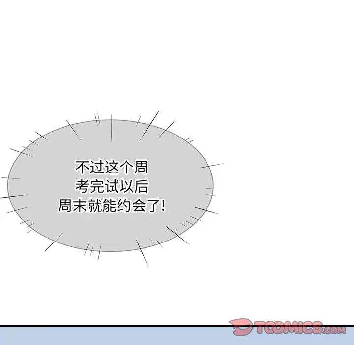 [韩国漫画] 最惨房东并不惨 爱情,熟女人妻,巨乳大奶#[131P]-108