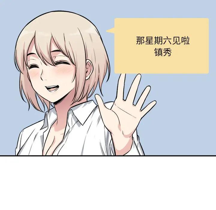 [韩国漫画] 最惨房东并不惨 爱情,熟女人妻,巨乳大奶#[131P]-109
