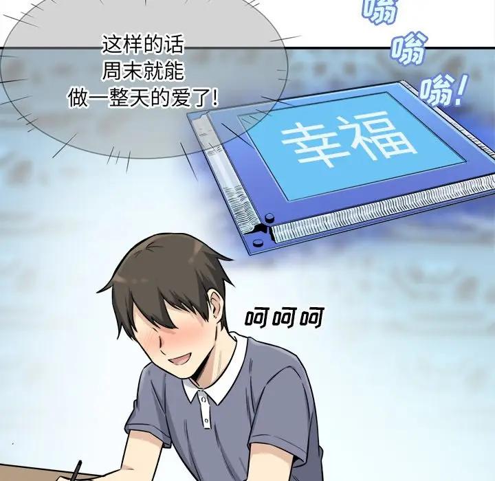 [韩国漫画] 最惨房东并不惨 爱情,熟女人妻,巨乳大奶#[131P]-112